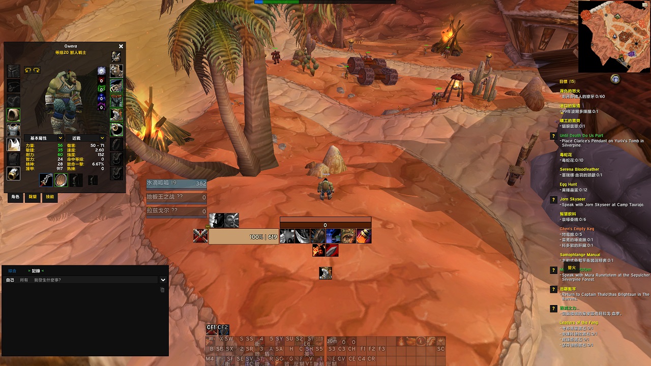 WoWScrnShot_082826_122202.jpg
