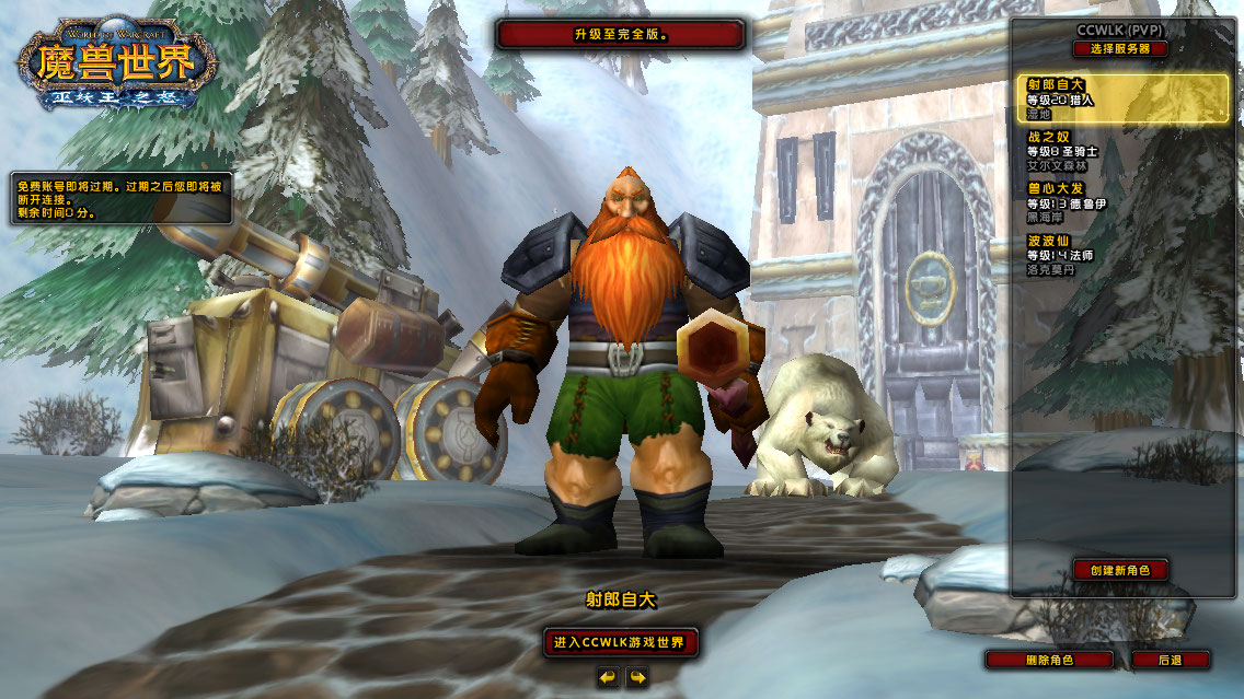 WoWScrnShot_082926_235747.jpg