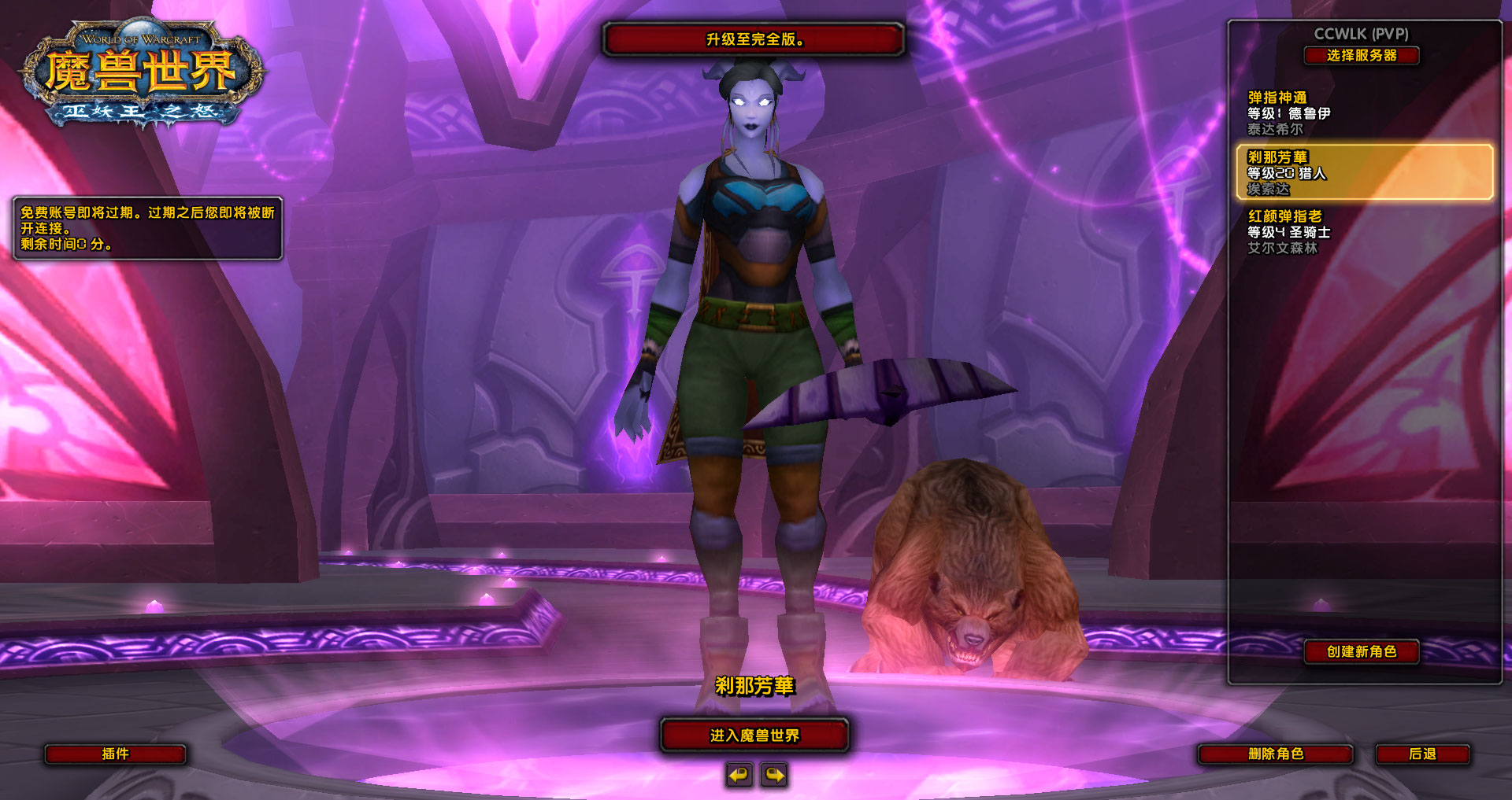 WoWScrnShot_083126_214349.jpg