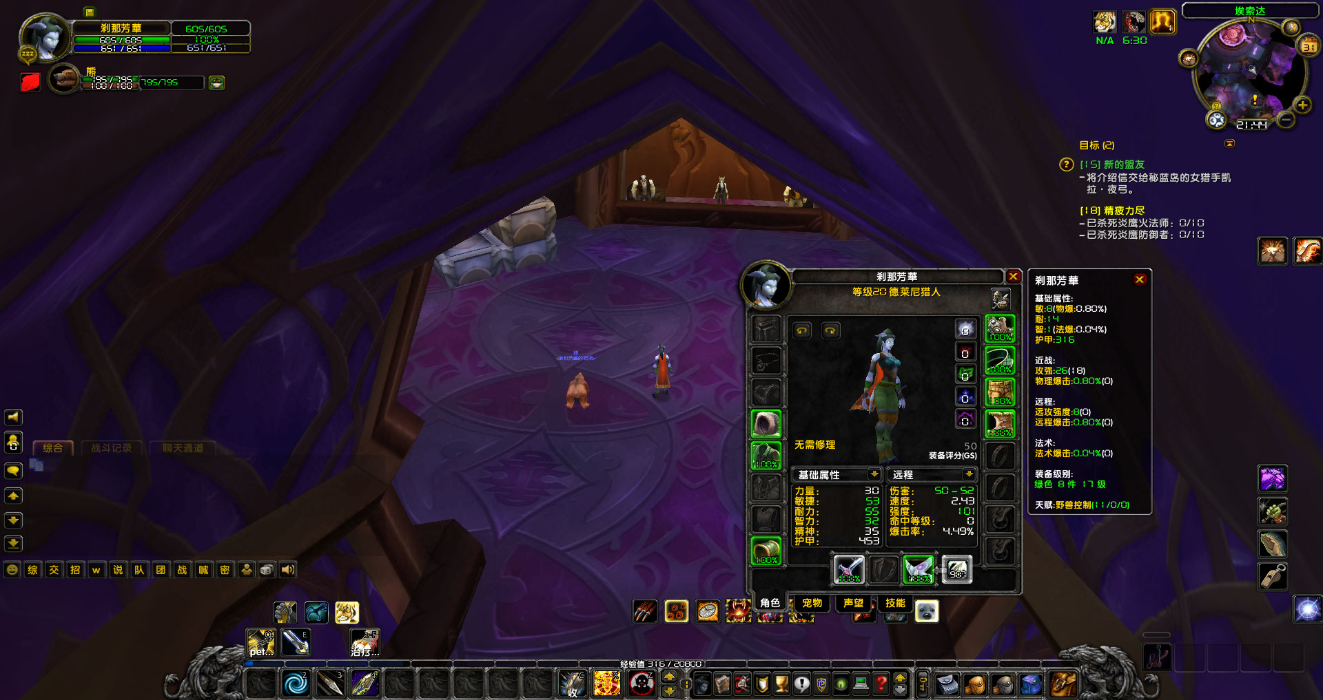 WoWScrnShot_083126_214410.jpg