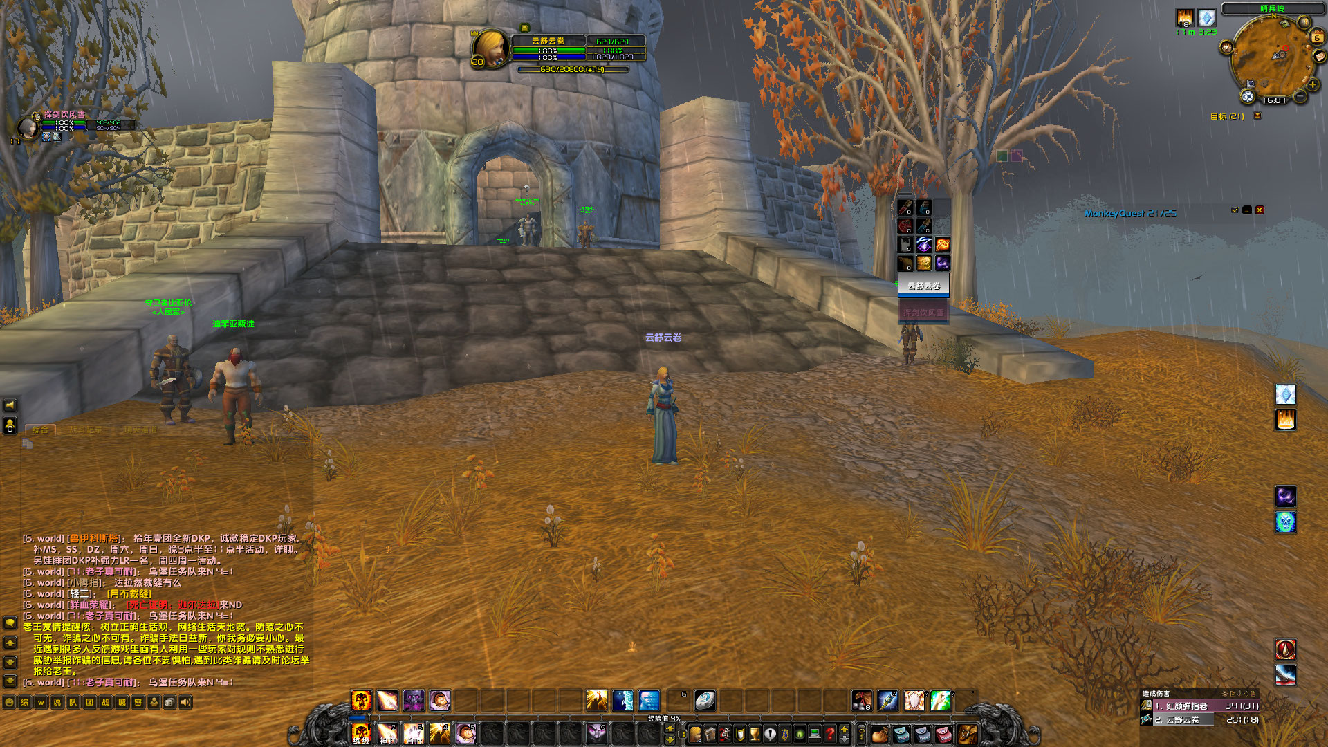WoWScrnShot_090626_160714.jpg