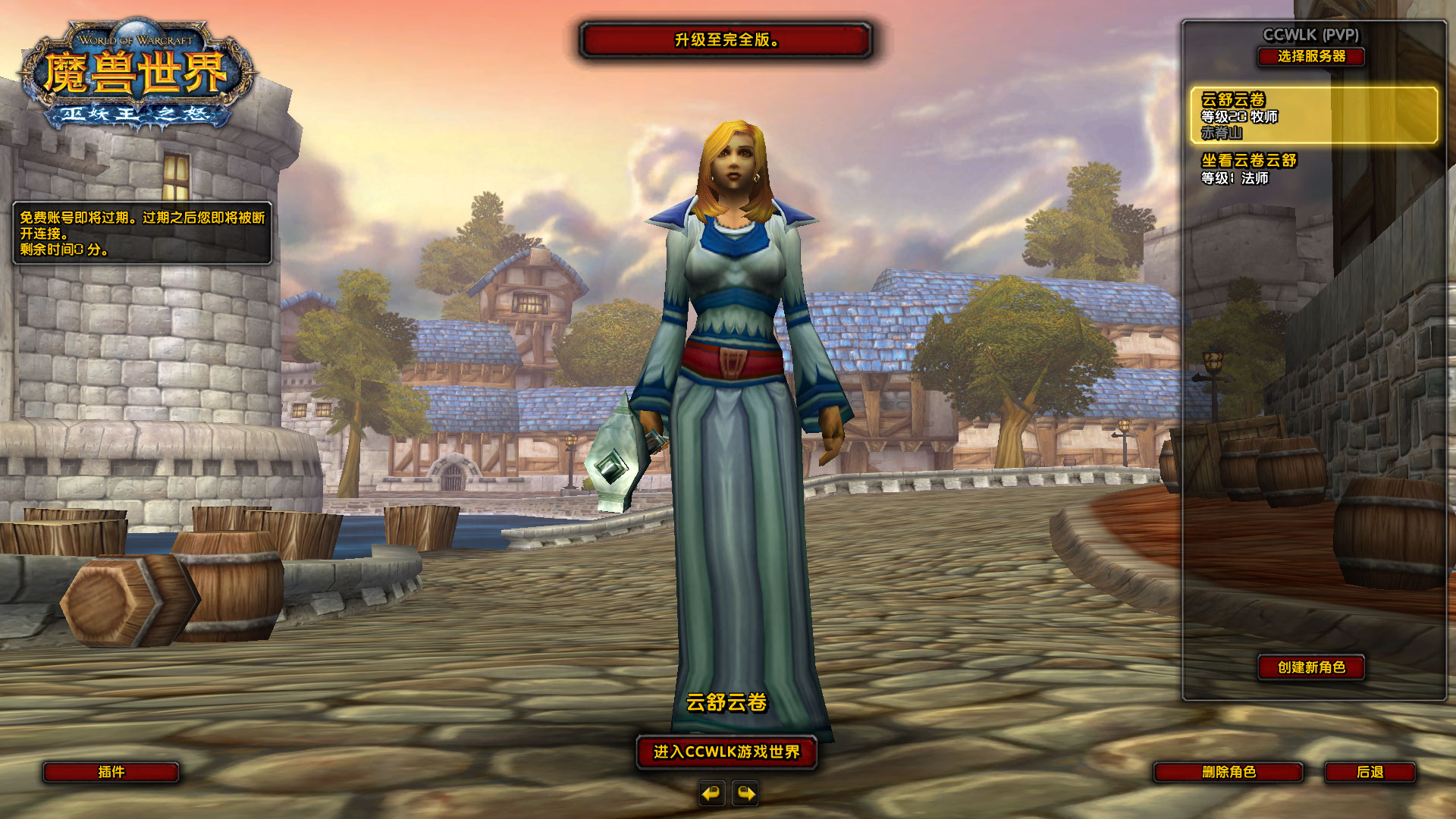 WoWScrnShot_090626_151239.jpg
