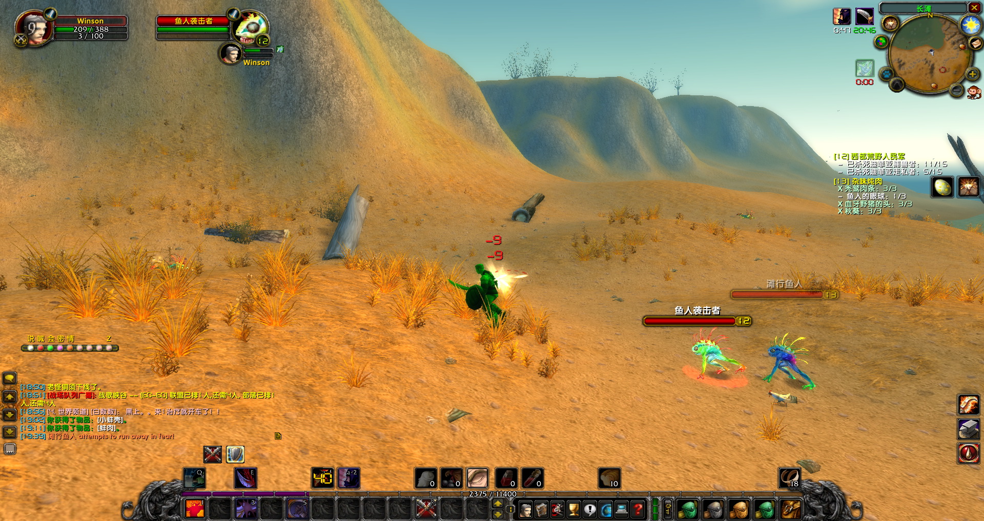 WoWScrnShot_081217_141951.jpg