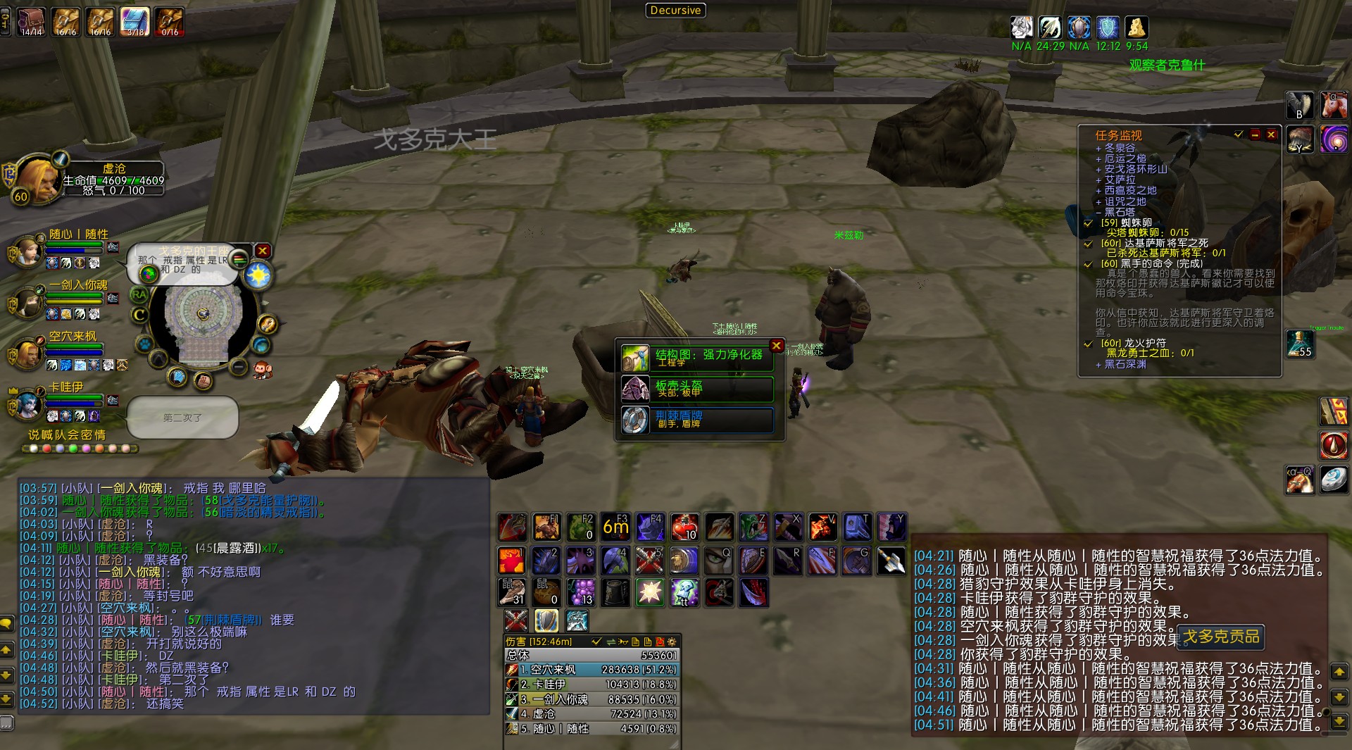 WoWScrnShot_020818_160454.jpg