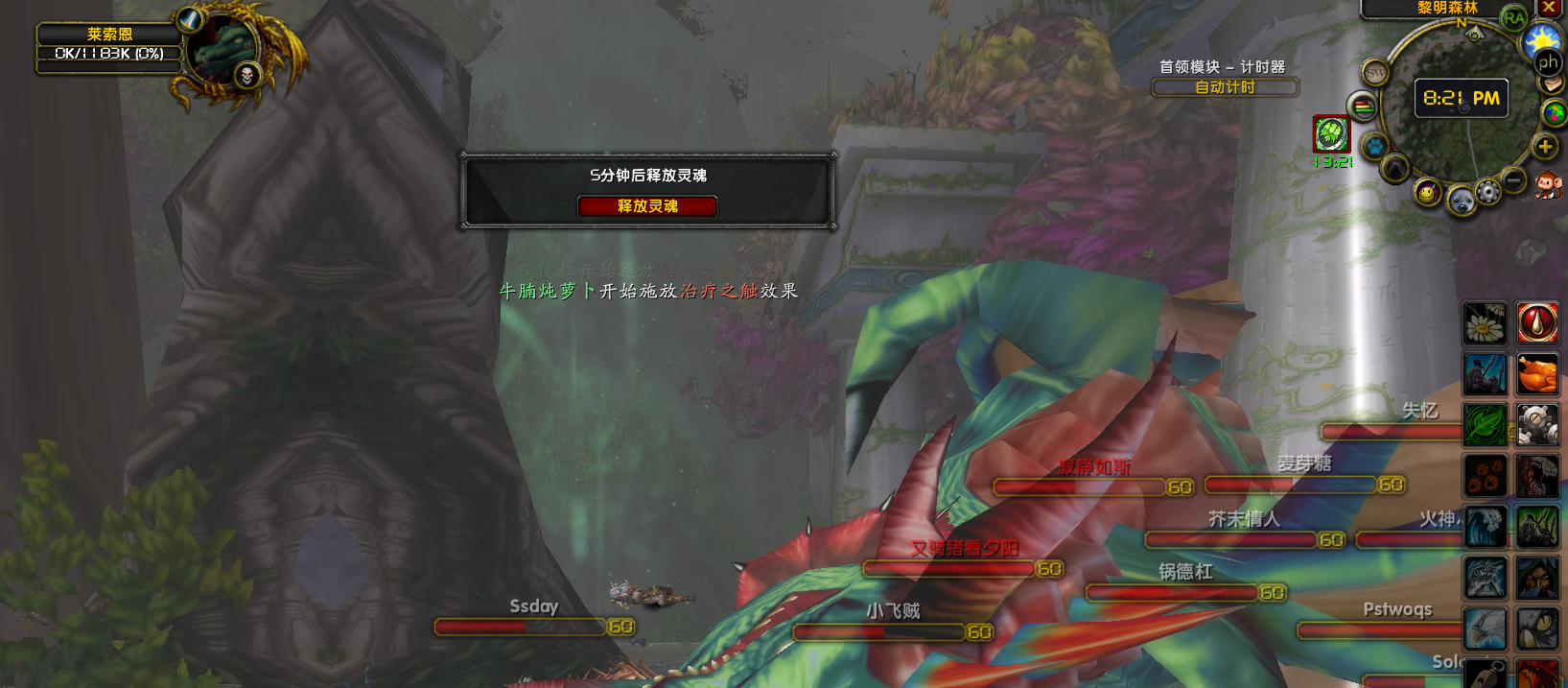 BUG绿龙4.png