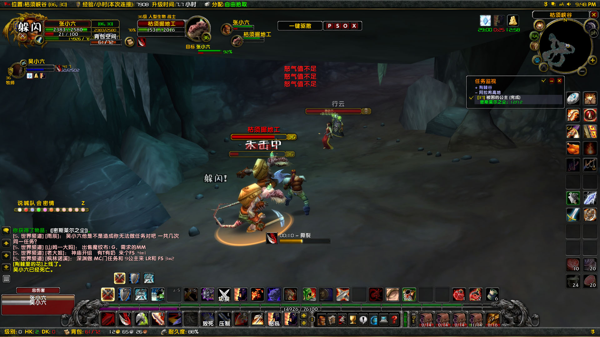 WoWScrnShot_030818_214925.jpg