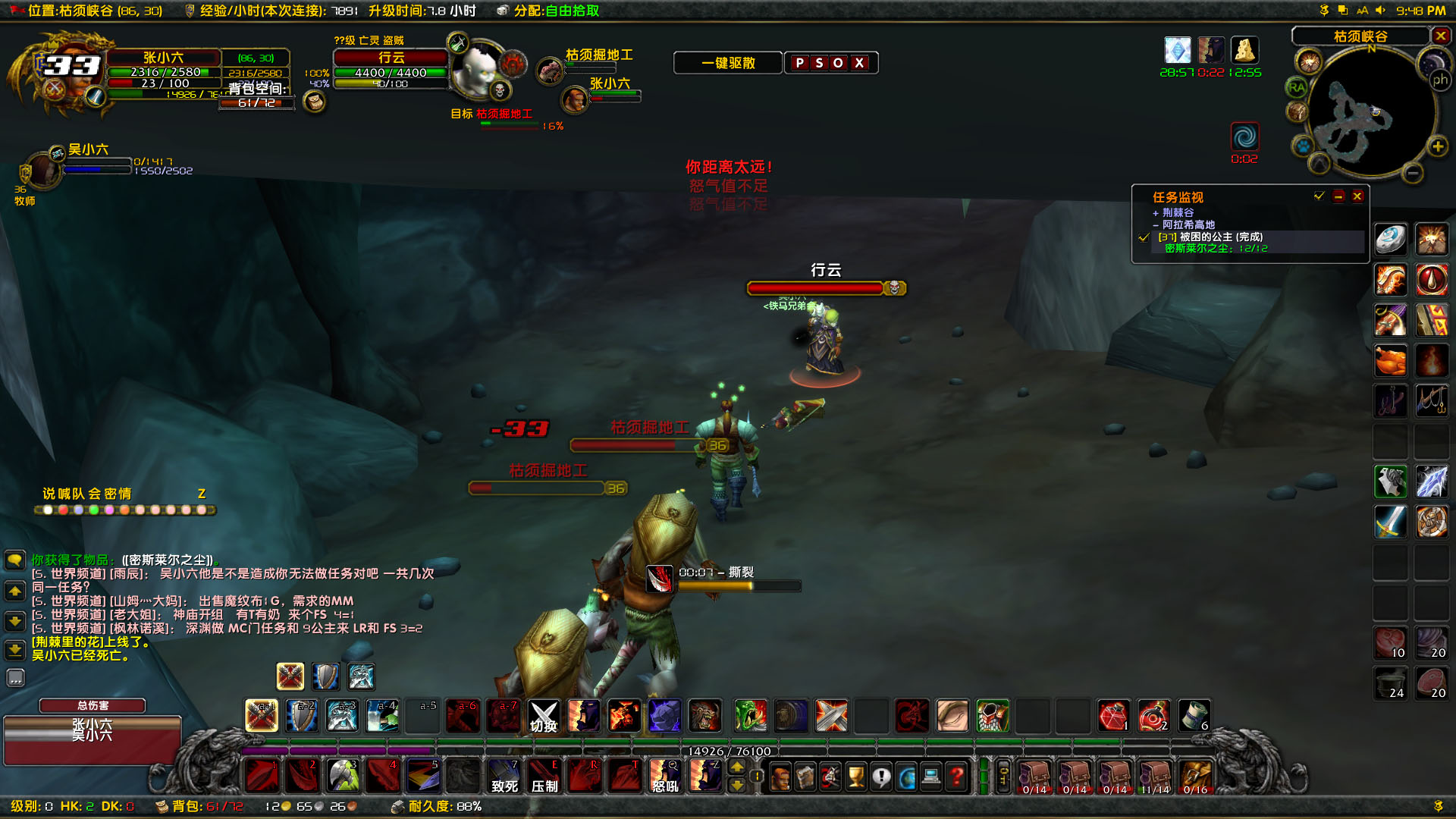 WoWScrnShot_030818_214928.jpg
