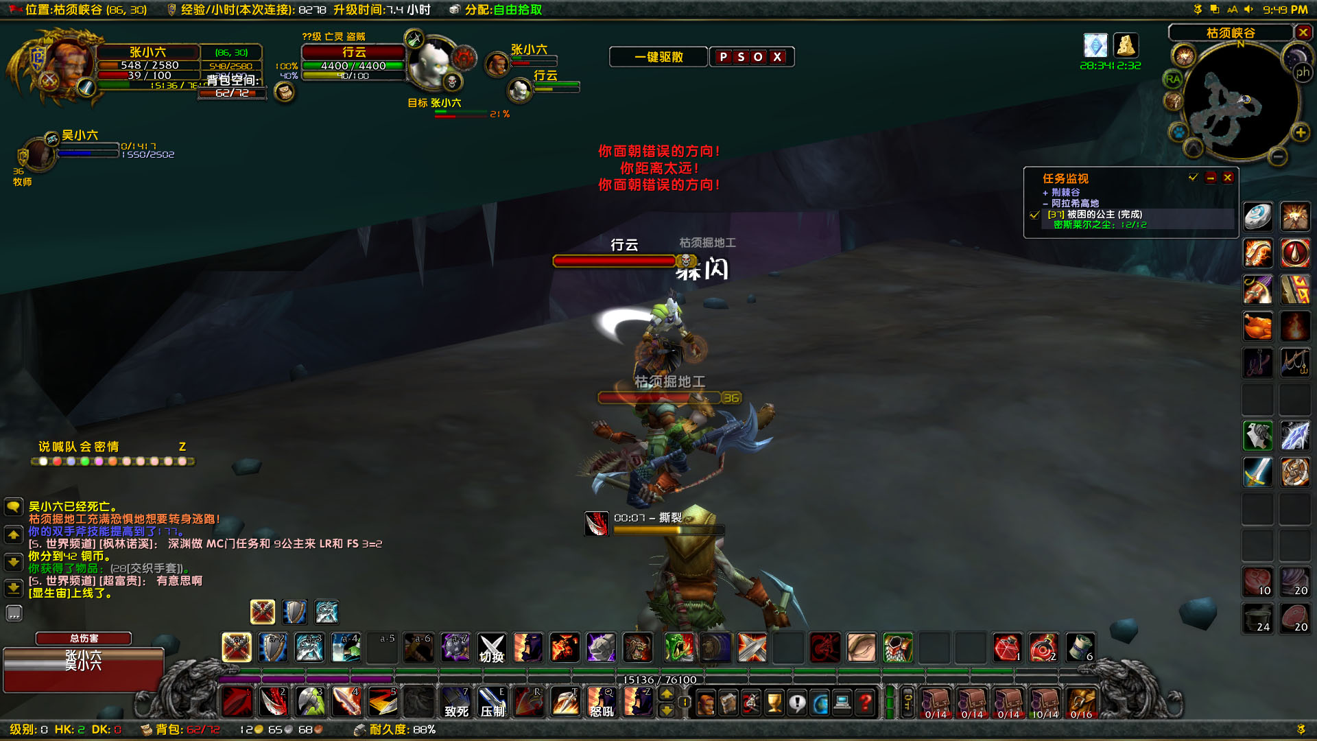 WoWScrnShot_030818_214951.jpg