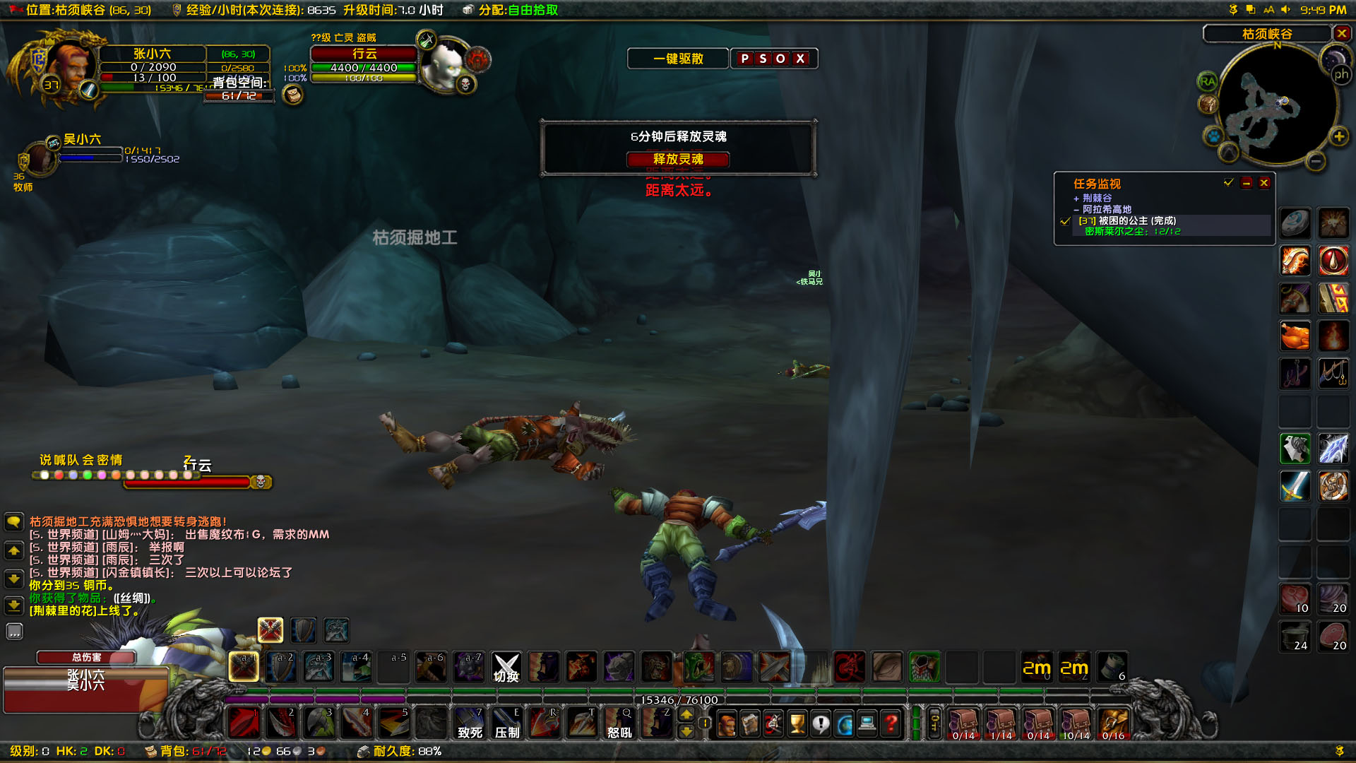 WoWScrnShot_030818_215016.jpg