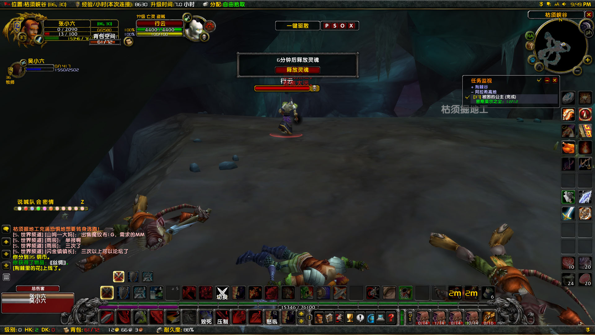 WoWScrnShot_030818_215017.jpg