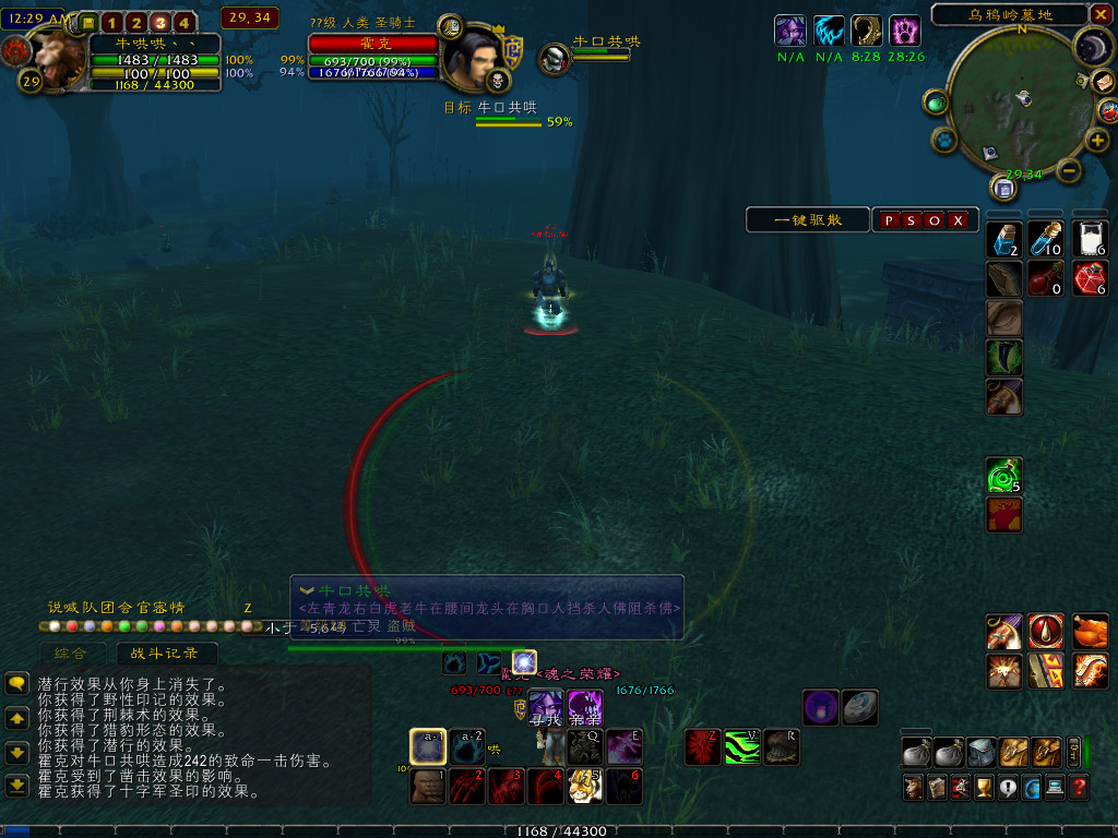 WoWScrnShot_030918_002952.jpg