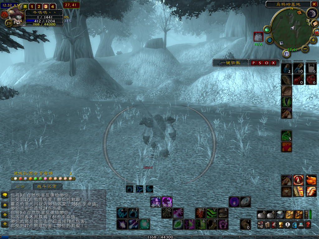 WoWScrnShot_030918_003322.jpg