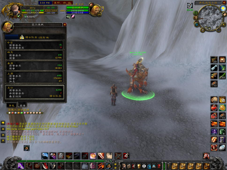 WoWScrnShot_4.jpg