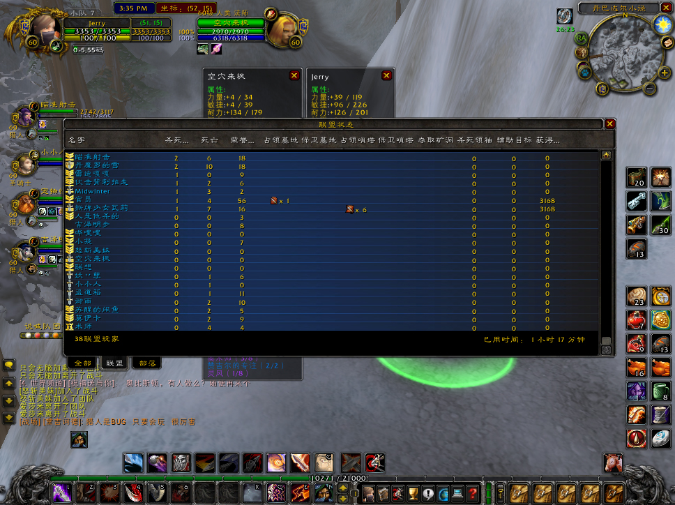 WoWScrnShot_5.jpg