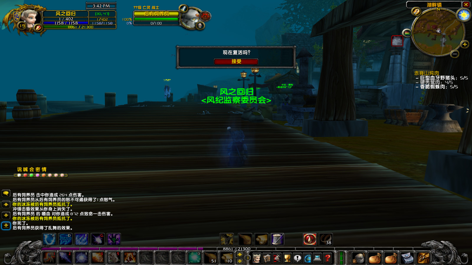 WoWScrnShot_031918_154343.jpg