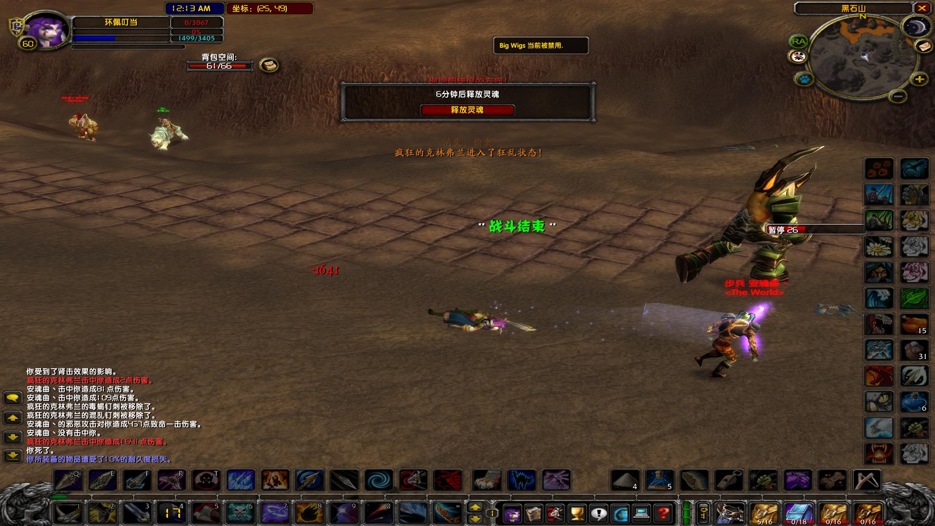 WoWScrnShot_032118_001353_1.jpg