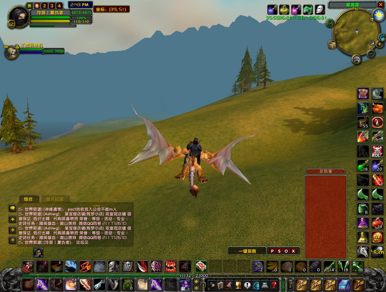 WoWScrnShot_032618_144429.jpg