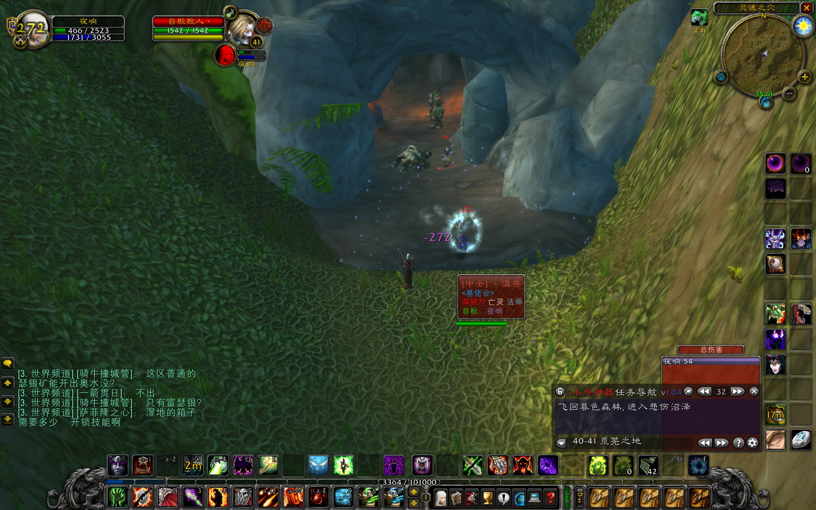 WoWScrnShot_032718_063705.jpg