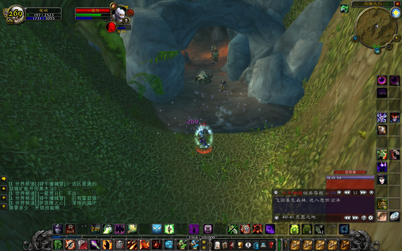 WoWScrnShot_032718_063707.jpg