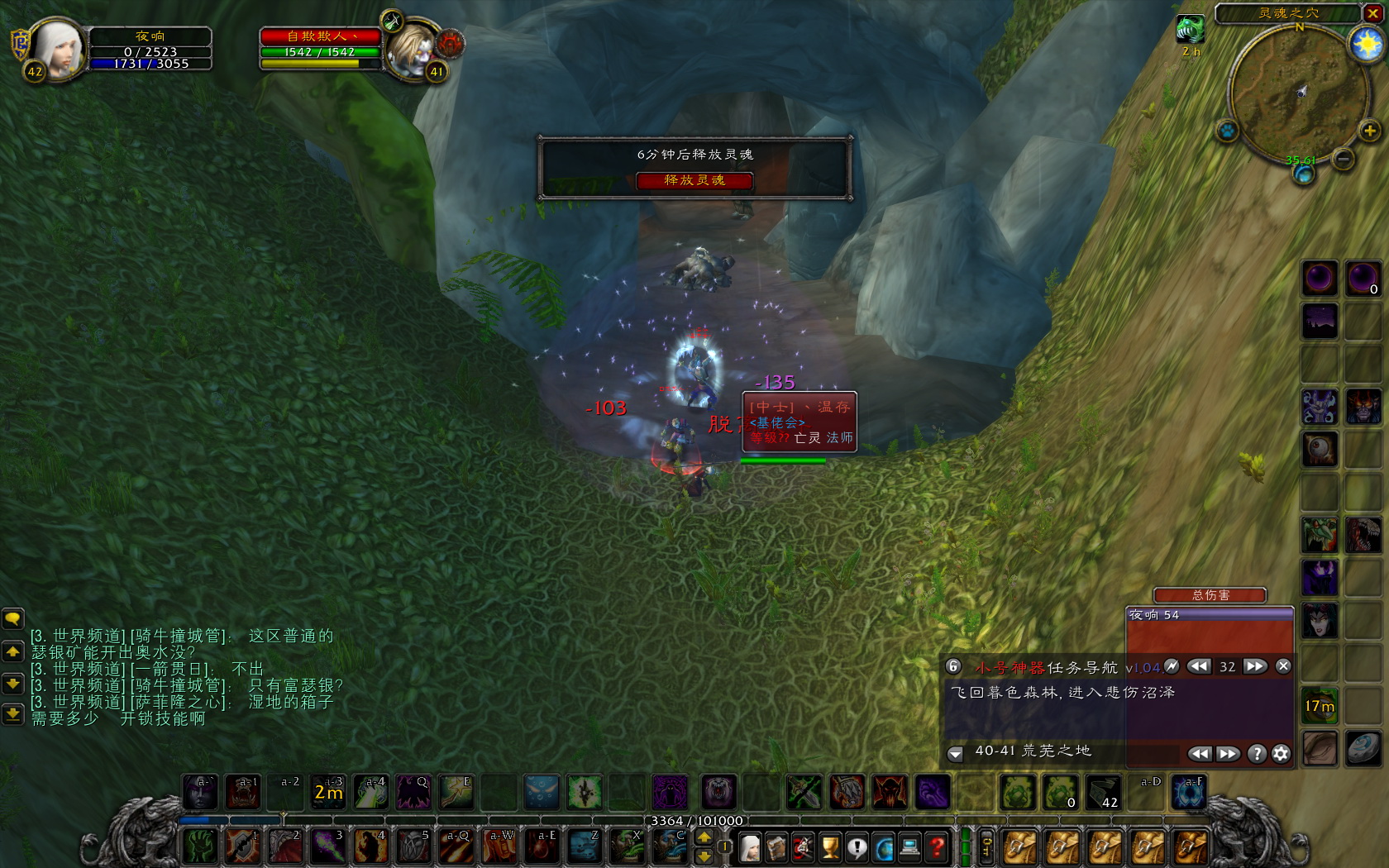 WoWScrnShot_032718_063708.jpg