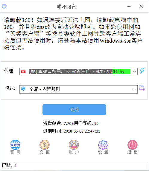所用的ss
