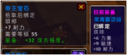 跟我当时的项链对比