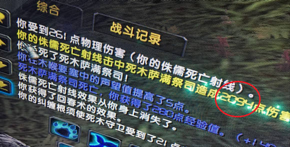 死木熊怪，吃我致命射线.jpg