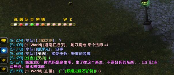 二环骂人.jpg