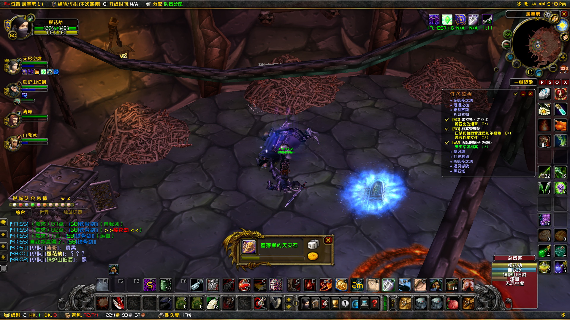 WoWScrnShot_050518_174812.jpg
