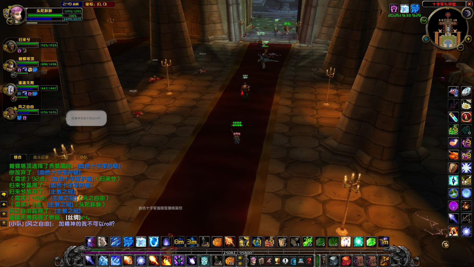 WoWScrnShot_051118_024229.jpg