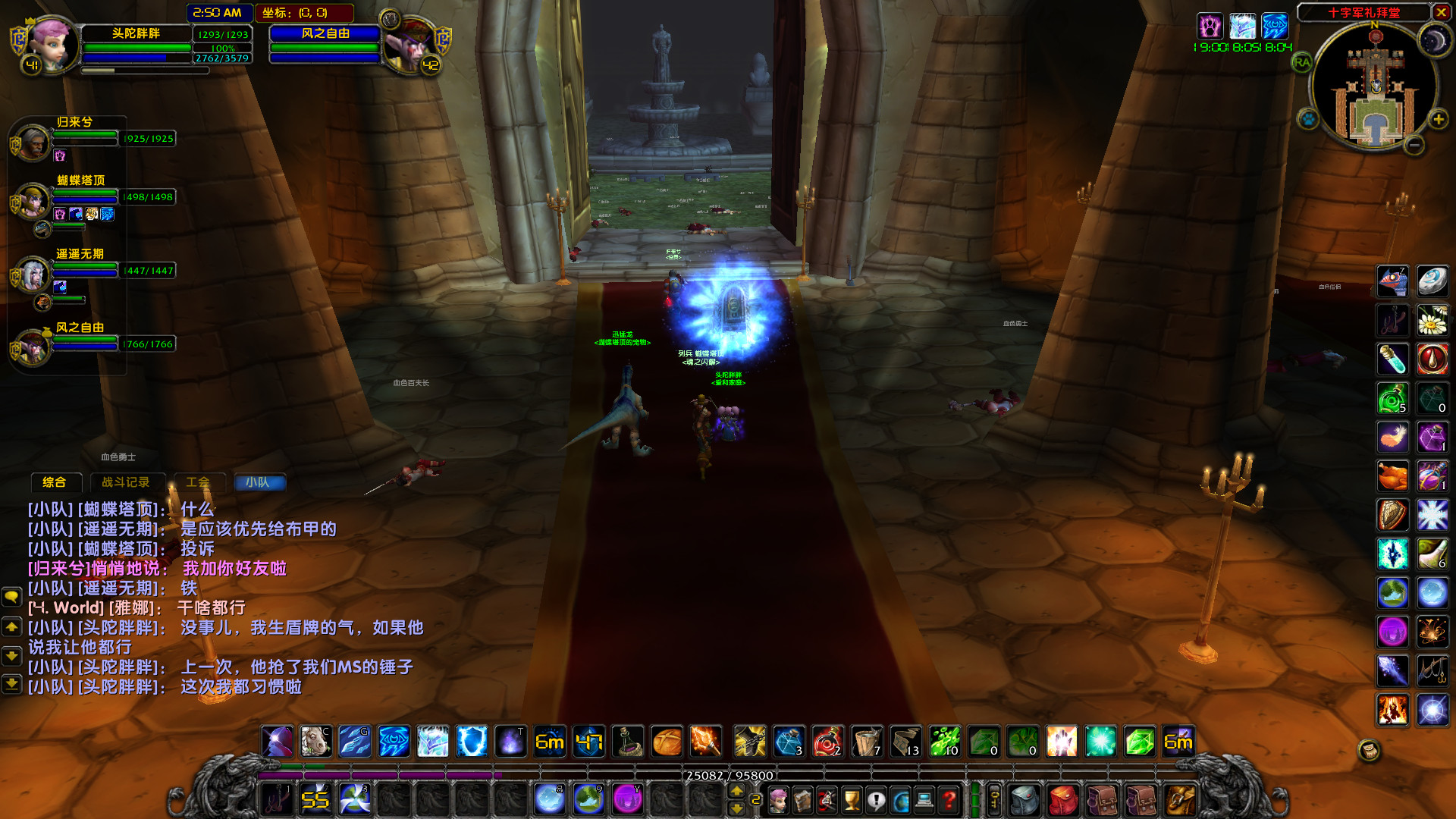 WoWScrnShot_051118_024355.jpg
