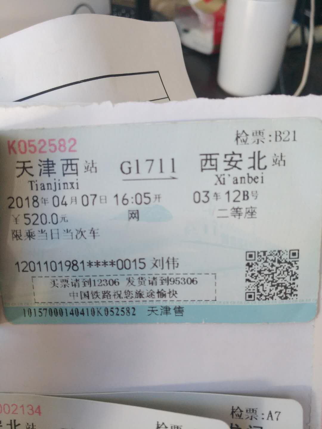 微信图片_20180514170025.jpg