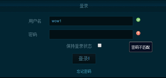 密码不匹配.png