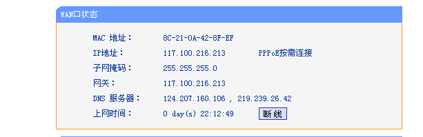 路由IP.png
