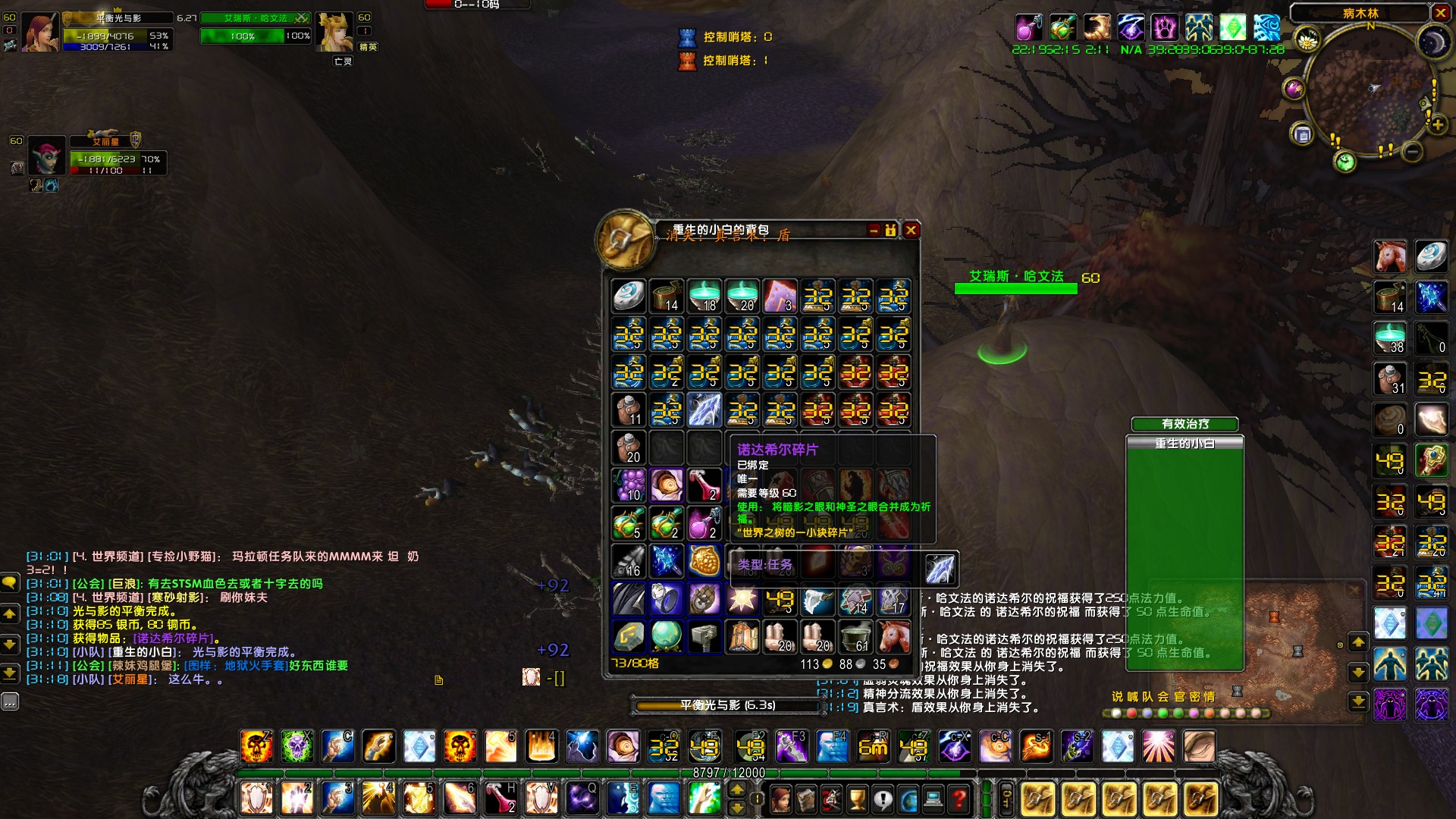 WoWScrnShot_091617_233119.jpg