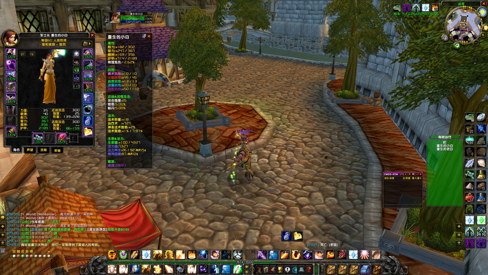 WoWScrnShot_050118_102934.jpg