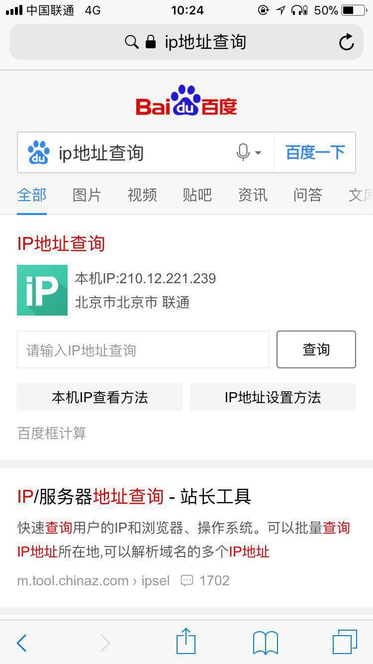 手机热点ip.jpg