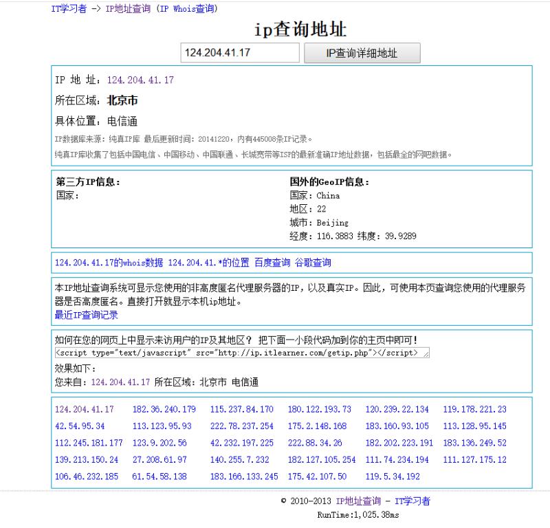 公司ip地址.jpg
