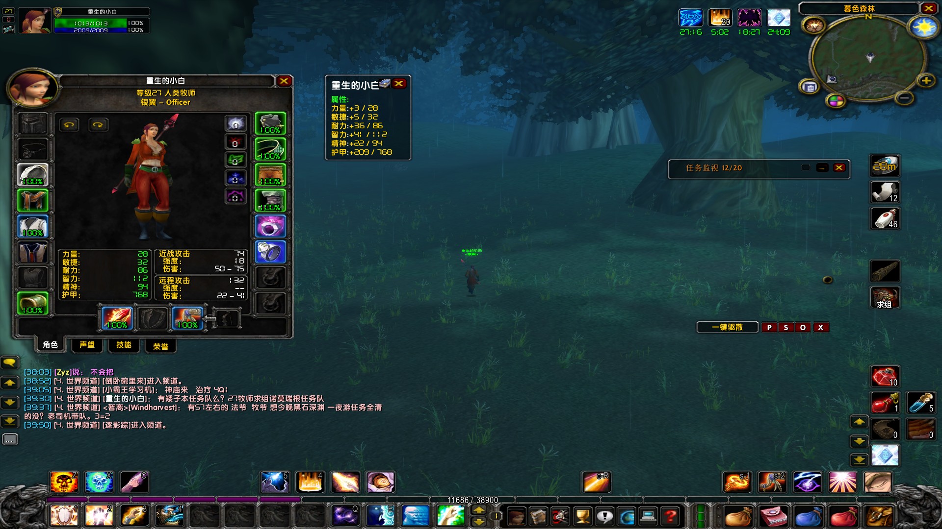 WoWScrnShot_070817_193959.jpg