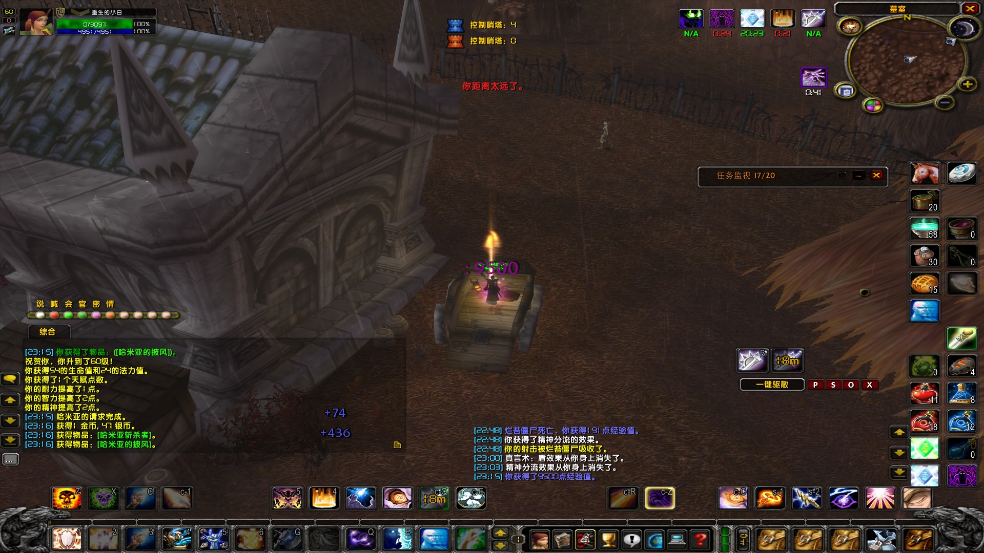 WoWScrnShot_080617_022317.jpg