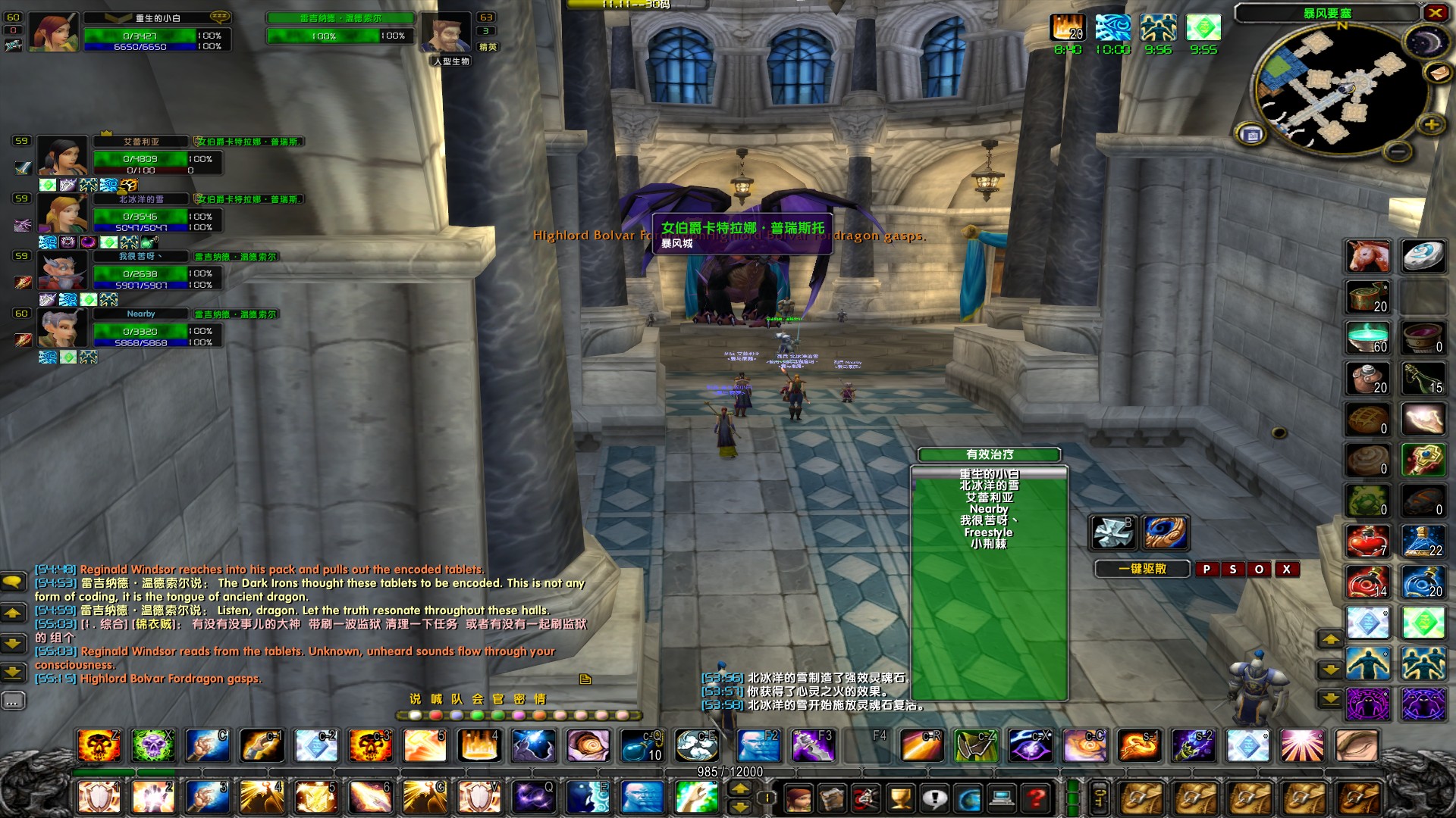 WoWScrnShot_081917_015517.jpg