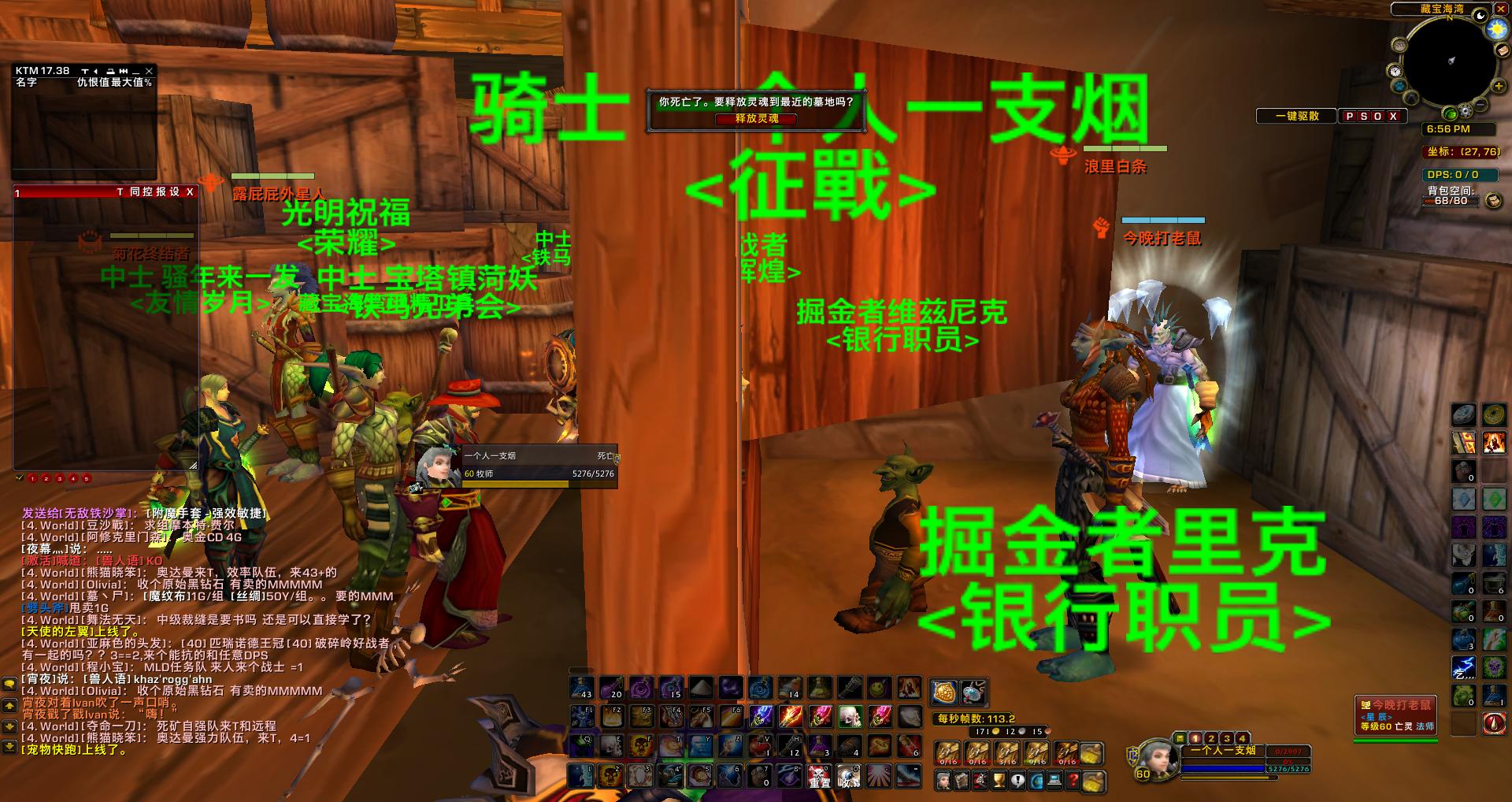 WoWScrnShot_052218_185746_爱奇艺.jpg