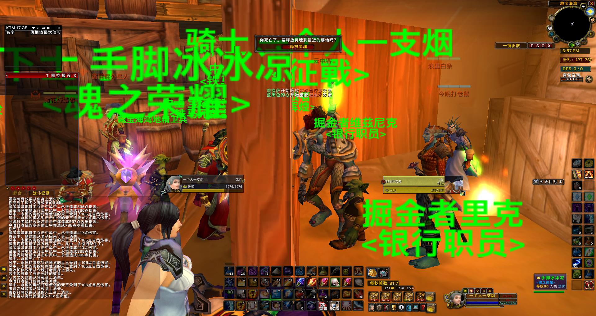 WoWScrnShot_052218_185819_爱奇艺.jpg