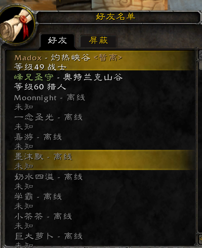 好友列表1.png