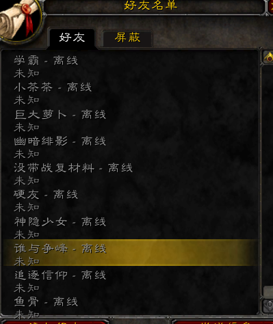 好友列表2.png