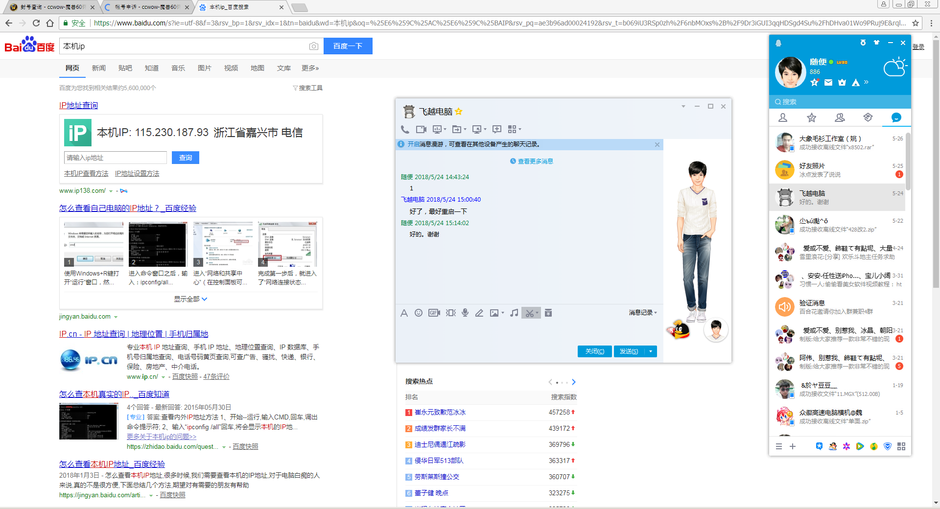QQ图片20180604135204.png