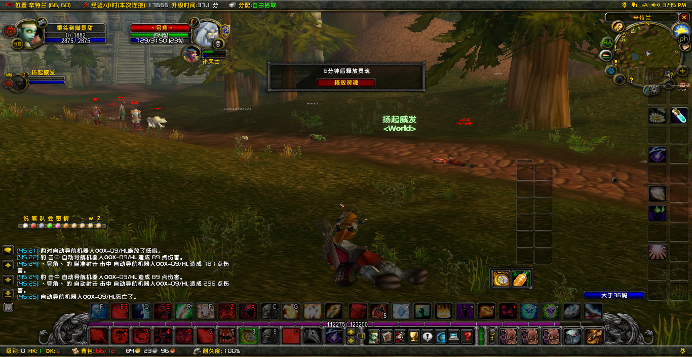 WoWScrnShot_060518_154530.jpg