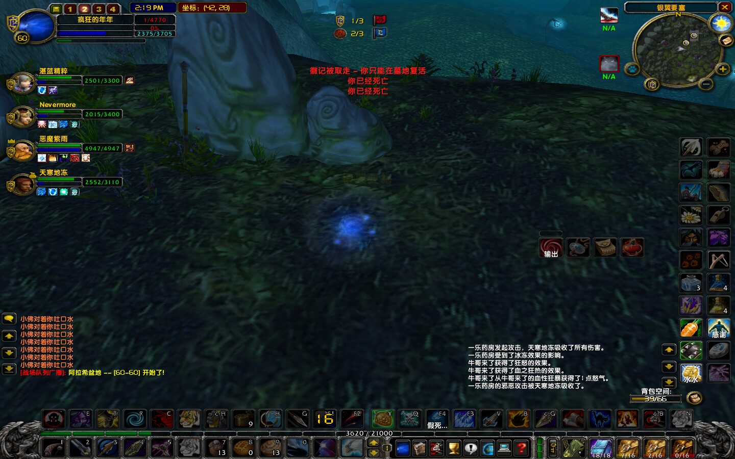 WoWScrnShot_060418_142615.jpg