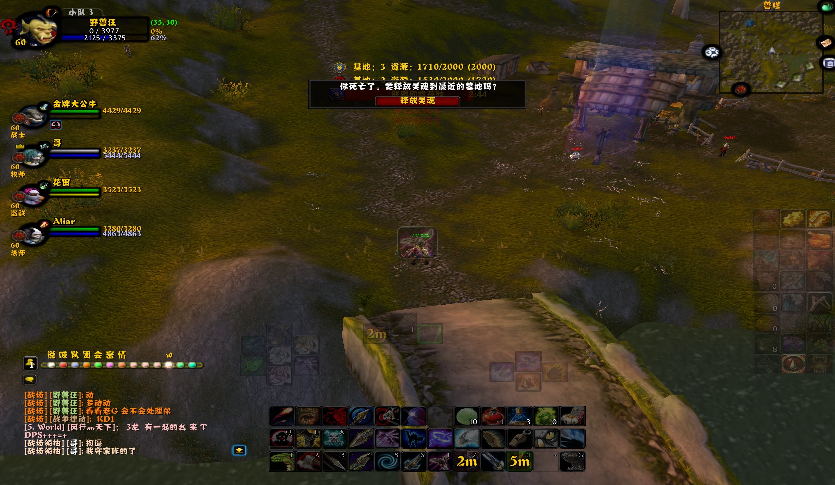 WoWScrnShot_061018_175120.jpg