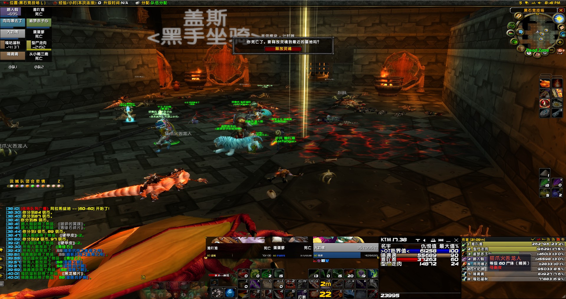 WoWScrnShot_062018_204004.jpg